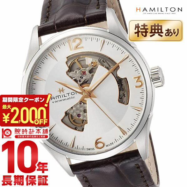 ビューマチック 腕時計（メンズ） 【最大2000円OFFクーポン！5/23 20:00より】【購入後1年以内なら47,010円で下取り交換可】ハミルトン ジャズマスター 腕時計 HAMILTON ビューマチック H32705551 メンズ【新品】