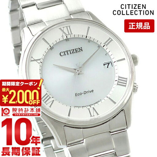\2000円クーポン!P最大53倍!5/27 1時まで/【イメージ違いも90日間は返品OK!】シチズンコレクション CITIZENCOLLECTION AS1060-54A メンズ \2000円クーポン!P最大53倍!5/27 1時まで/【イメージ違いも90日間は返品OK!】シチズンコレクション CITIZENCOLLECTION AS1060-54A メンズ