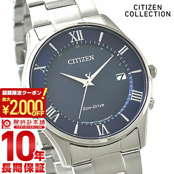 シチズンコレクション CITIZENCOLLECTION AS1060-54L  メンズ 腕時計 時計