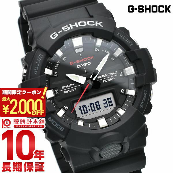 カシオ G-SHOCK 腕時計（メンズ） 【最大2000円OFFクーポン！5/16 1:59まで】【購入後1年以内なら4,620円で下取り交換可】カシオ Gショック G-SHOCK GA-800-1AJF [正規品] GBA4004CJF GBA4004CJF 時計入荷後、3営業日以内に発送