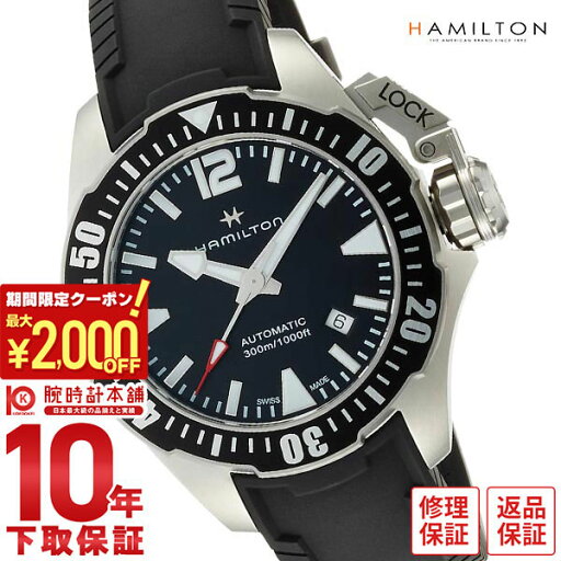 \2000円クーポン!P最大55倍!07/26 1時まで/【イメージ違いも90日間は返品OK!】ハミルトン カーキ HAMILTON ネイビー オープンウォーター H77605335 メンズ \2000円クーポン!P最大55倍!07/26 1時まで/【イメージ違いも90日間は返品OK!】ハミルトン カーキ HAMILTON ネイビー オープンウォーター H77605335 メンズ