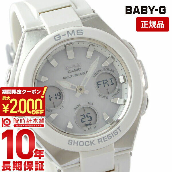 【購入後1年以内なら9,240円で下取り交換可】カシオ ベビーG BABY-G MSG-W100-7AJF [正規品] レディース 腕時計 MSGW1007AJF【あす楽】