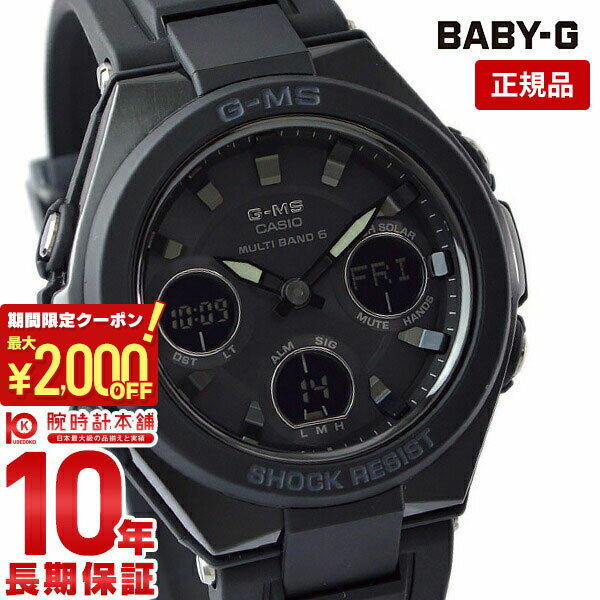 【購入後1年以内なら9,856円で下取り交換可】カシオ ベビーG BABY-G MSG-W100G-1AJF [正規品] レディース 腕時計 MSGW100G1AJF【あす楽】