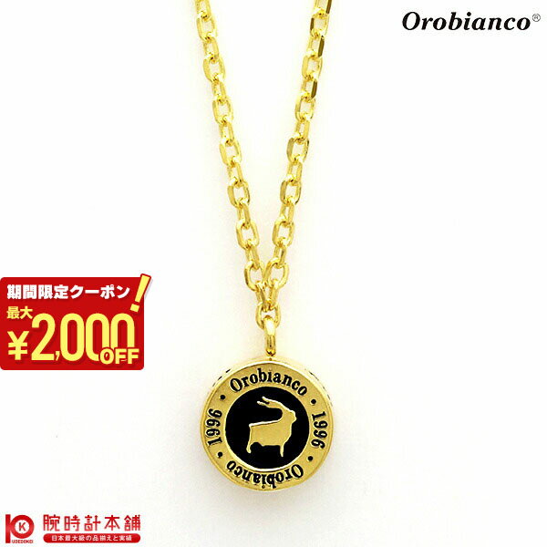 【最大2000円OFFクーポン！5/16 1:59まで】アクセサリー(オロビアンコ) Orobianco OREN018BKG ユニセックス