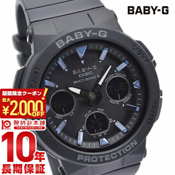 カシオ BABY-G 腕時計（レディース） 【最大2000円OFFクーポン！5/16 1:59まで】【購入後1年以内なら8,085円で下取り交換可】カシオ ベビーG BABY-G BGA-2500-1AJF レディース BGA25001AJF【あす楽】