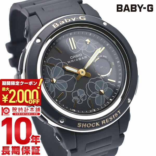 カシオ BABY-G 腕時計（レディース） 【最大2000円OFFクーポン！5/16 1:59まで】【購入後1年以内なら4,156円で下取り交換可】カシオ ベビーG BABY-G クオーツ ステンレス BGA-150FL-1AJF レディース BGA150FL1AJF【あす楽】