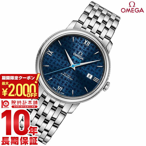 【最大2000円OFFクーポン！5/27 1:59まで】【購入後1年以内なら218,580円で下取り交換可】【新品】オメガ デビル OMEGA デ・ヴィル　プレステージ　オービス 424.10.40.20.03.003 ユニセックス