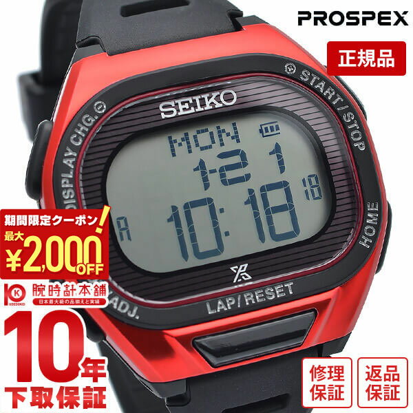 セイコー プロスペックス 腕時計 メンズ SEIKO PROSPEX ソーラー 10気圧防水 スーパーランナーズ ランニングウォッチ SBEF047 メンズ