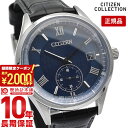 \最大2000円OFFクーポン!&店内P最大55倍!マラソン限定/【イメージ違いも90日間は返品OK!】シチズンコレクション CITIZENCOLLECTION...