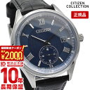 シチズンコレクション 腕時計 メンズ CITIZENCOLLECTION エコドライブ ソーラー BV1120-15L