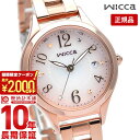 【最大2000円OFFクーポン！4/27 9:59まで】【購入後1年以内なら11000円で下取り交換可】シチズン ウィッカ wicca ハッピーダイアリー ソーラー電波 KS1-261-91 レディース【あす楽】