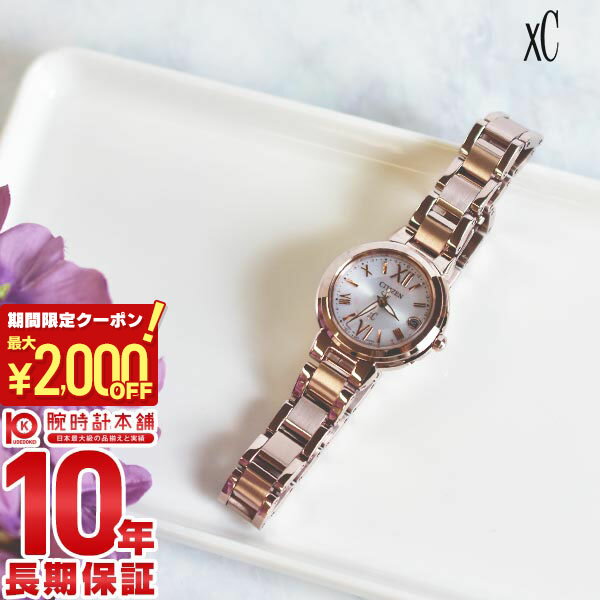 【最大2000円OFFクーポン！5/16 1:59まで】【購入後1年以内なら13,167円で下取り交換可】シチズン クロスシー CITIZEN xC エコドライブ 電波時計 ソーラー ステンレススチールライン ハッピーフライト ES9435-51A 腕時計 レディース ピンクゴールド 2019年 新作 【あす楽】