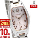 クロス シー（XC） 【最大2000円OFFクーポン！4/27 9:59まで】【購入後1年以内なら10300円で下取り交換可】シチズン クロスシー エコドライブ ステンレススチールライン CITIZEN xC 腕時計 レディース トノー EW5544-51W シルバー ピンク[2019年 新作]【あす楽】