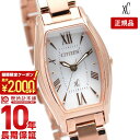 【最大2000円OFFクーポン！4/27 9:59まで】【購入後1年以内なら13800円で下取り交換可】シチズン クロスシー エコドライブ CITIZEN xC ソーラー ステンレススチールライン 腕時計 レディース トノー EW5543-54A ピンクゴールド 時計 2019年 新作 【あす楽】