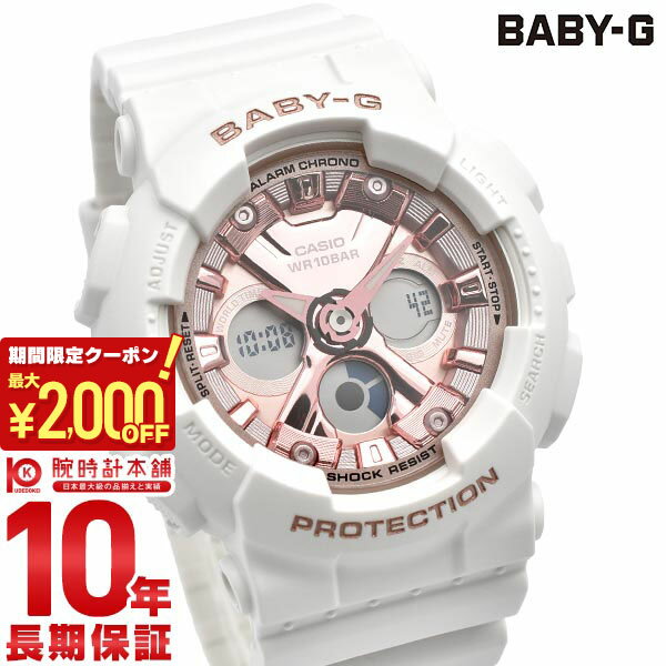 カシオ BABY-G 腕時計（レディース） 【最大2000円OFFクーポン！5/16 1:59まで】【購入後1年以内なら3,465円で下取り交換可】カシオ ベビーG BABY-G BA-130-7A1JF レディース BA1307A1JF【あす楽】