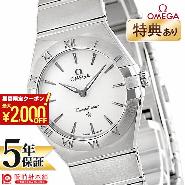 【最大2000円OFFクーポン！5/16 1:59まで】【新品】オメガ コンステレーション OMEGA コンステレーション マンハッタン 131.10.28.60.02.001 レディース