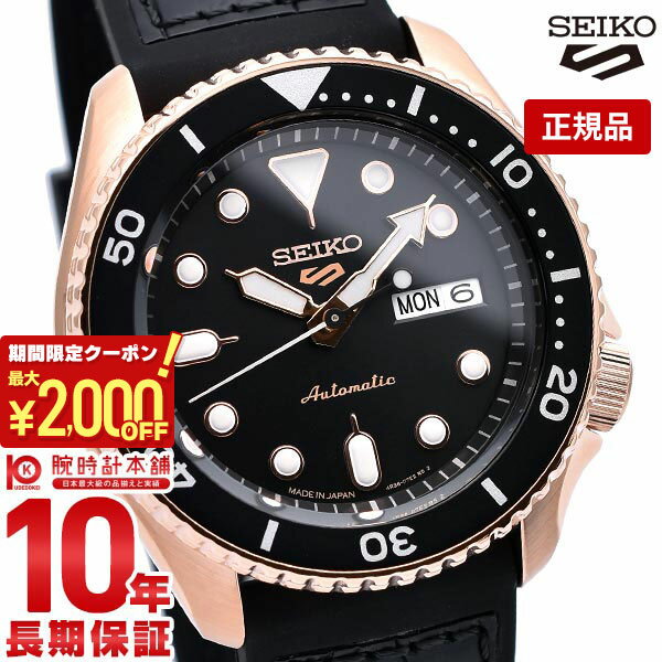 セイコー5スポーツ SEIKO5sports スペシャリストスタイル Specialist Style SBSA028 メンズ