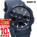 カシオ BABY-G 腕時計（レディース） 【最大2000円OFFクーポン！4/27 9:59まで】【購入後1年以内なら6400円で下取り交換可】カシオ ベビーG BABY-G BGA-2510-2AJF レディース BGA25102AJF