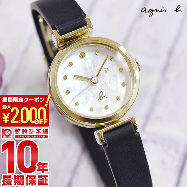 アニエスベー 腕時計（レディース） 【最大2000円OFFクーポン！5/16 1:59まで】アニエスベー 時計 レディース agnes b. 腕時計 革ベルト FCSK924 ブラック ホワイト ステンレス 防水