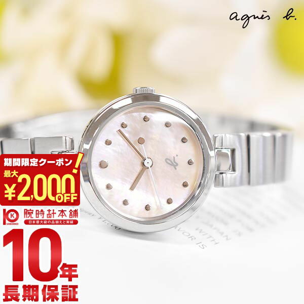 アニエスベー 腕時計（レディース） 【最大2000円OFFクーポン！5/16 1:59まで】アニエスベー 時計 レディース agnes b. 腕時計 FCSK926 ピンク シルバー ステンレス 防水【あす楽】