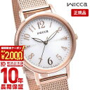 【最大2000円OFFクーポン！4/27 9:59まで】【購入後1年以内なら5000円で下取り交換可】シチズン ウィッカ ソーラー 腕時計 レディース KP5-166-13 CITIZEN wicca 時計 ホワイト ピンクゴールド【あす楽】