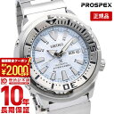 \最大2000円OFFクーポン!&店内P最大55倍!マラソン限定/【イメージ違いも90日間は返品OK!】セイコー プロスペックス PROSPEX ダイバースキュ...