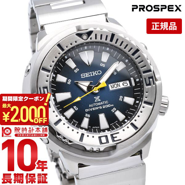 セイコー プロスペックス ダイバー 限定モデル ツナ缶 SEIKO PROSPEX メンズ 腕時計 時計 SBDY055 ネイビー 自動巻き 機械式