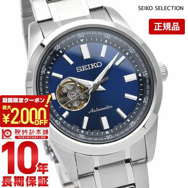 セイコー セレクション 腕時計 機械式 メンズ シースルーバック SEIKO SELECTION SCVE051 ネイビー シルバー