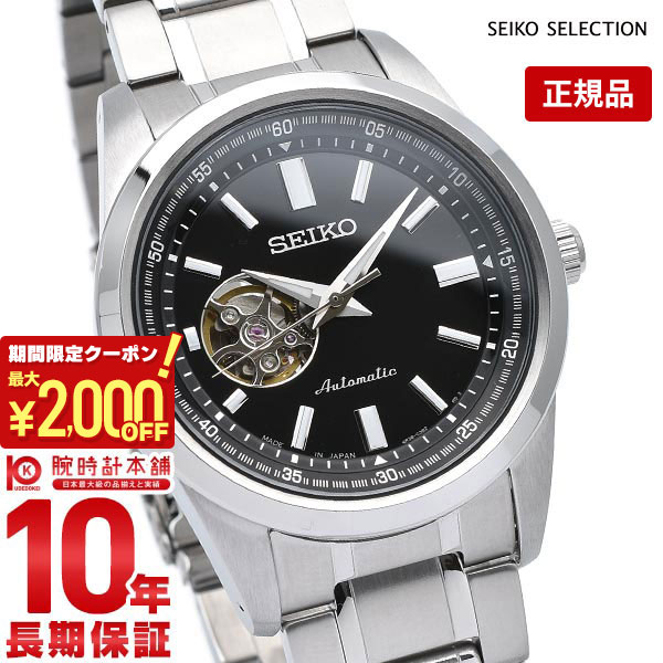 セイコー セレクション 腕時計 機械式 メンズ シースルーバック SEIKO SELECTION SCVE053 ブラック シルバー