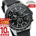 【最大2000円OFFクーポン！4/27 9:59まで】【購入後1年以内なら9900円で下取り交換可】シチズンコレクション エコドライブ クロノグラフ メンズ CITIZEN COLLECTION BL5496-11E ブラック カーフ 腕時計