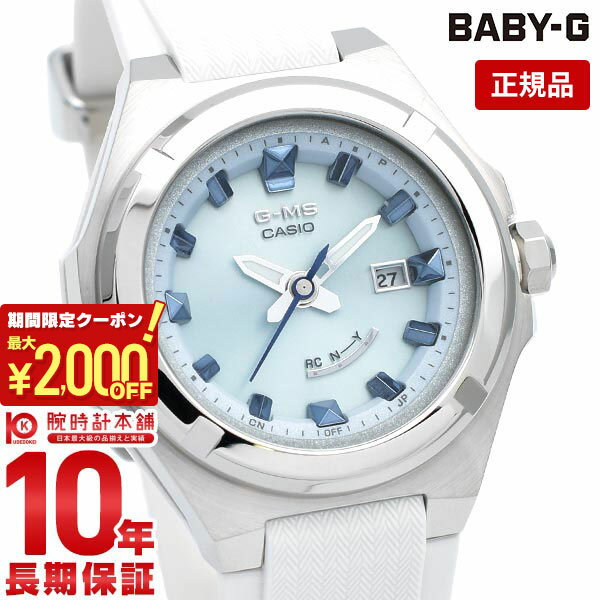 カシオ BABY-G 腕時計（レディース） 【最大2000円OFFクーポン！5/16 1:59まで】【購入後1年以内なら9,240円で下取り交換可】カシオ ベビーG BABY-G G-MS MSG-W300-7AJF レディース MSGW3007AJF【あす楽】