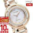 シチズン エル 腕時計 【最大2000円OFFクーポン！4/24 20:00より】【購入後1年以内なら23100円で下取り交換可】シチズン エル エコドライブ 腕時計 レディース ダイアモンドモデル 時計 ダイヤ CITIZEN L ゴールド 白蝶貝 EM0902-53D Cal.E031