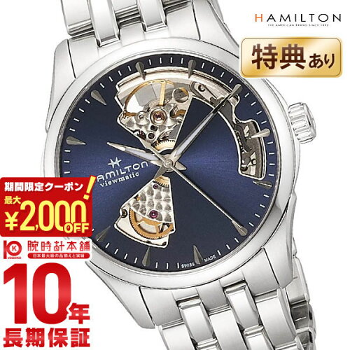 [新品][3年長期保証付][送料無料]ハミルトン ジャズマスター HAMILTON...