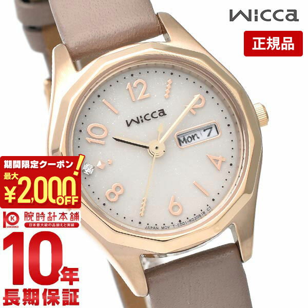 腕時計（売れ筋ランキング） 【最大2000円OFFクーポン！5/16 1:59まで】【購入後1年以内なら4,158円で下取り交換可】シチズン ウィッカ wicca ソーラーテック　デイ&デイト Cal.E001 KH3-525-90 レディース【あす楽】