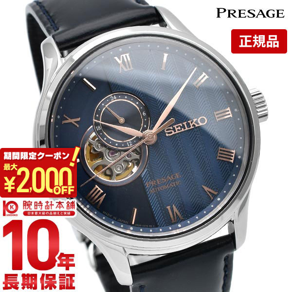 楽天市場】セイコー プレザージュ saryの通販 楽天市場】セイコー プレザージュ saryの通販