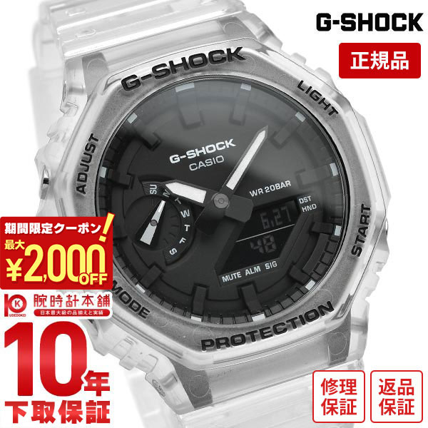 (中古品)CASIO G-SHOCK GA-2100SKE-7AJF スケルトン 楽天市場】ga-2100ske-7ajf(シリーズG-SHOCK(カシオ))の通販