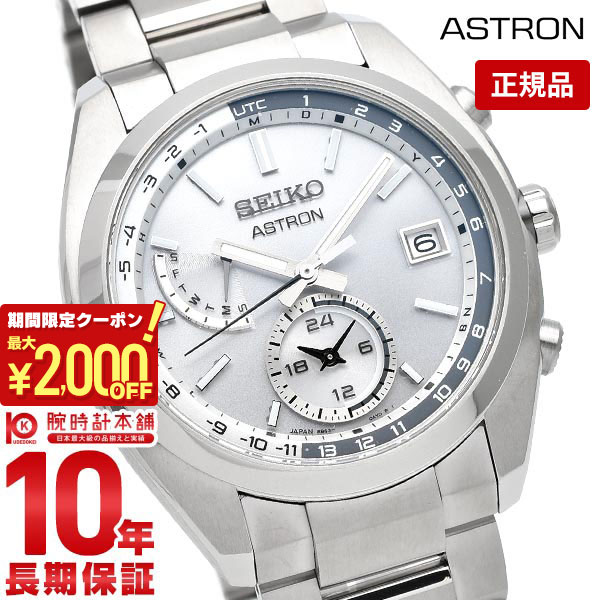 【最大2000円OFFクーポン！5/27 1:59まで】【購入後1年以内なら46,200円で下取り交換可】セイコー アストロン チタン 腕時計 メンズ ソーラー 電波 SEIKO ASTRON 白 時計 SBXY009 新作 2021 ワールドタイム 正規品 【あす楽】