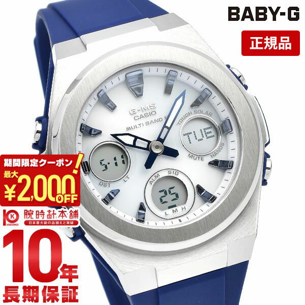 【最大2000円OFFクーポン！5/16 1:59まで】【購入後1年以内なら9,240円で下取り交換可】BABY-G ベビーG 電波 ソーラー レディース デジタル g-ms アナログ カシオ casio 腕時計 ソーラー電波時計 MSGW6002AJF 2021【あす楽】