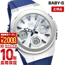 【最大2000円OFFクーポン！4/27 9:59まで】【購入後1年以内なら9200円で下取り交換可】BABY-G ベビーG 電波 ソーラー レディース デジタル g-ms アナログ カシオ casio 腕時計 ソーラー電波時計 MSGW6002AJF 2021【あす楽】