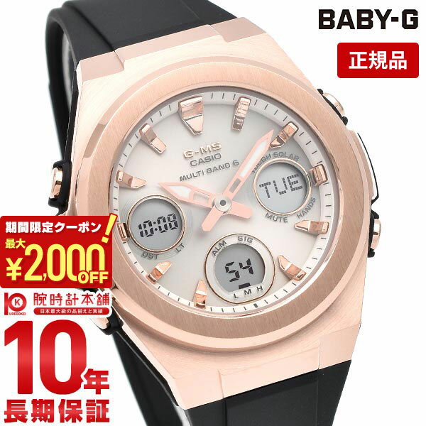 カシオ BABY-G 腕時計（レディース） 【最大2000円OFFクーポン！5/16 1:59まで】【購入後1年以内なら7,392円で下取り交換可】BABY-G ベビーG 電波 ソーラー レディース デジタル g-ms アナログ カシオ casio 腕時計 ソーラー電波時計 MSGW600G1AJF 2021【あす楽】