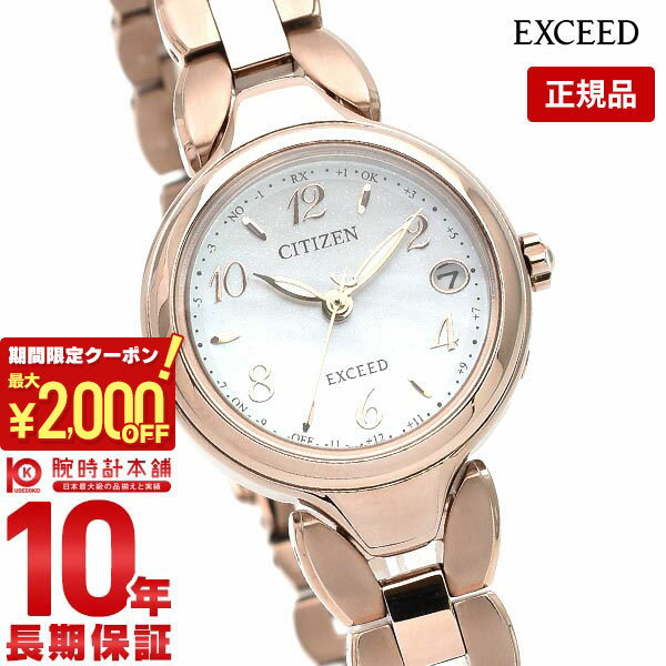 楽天市場】citizen exceed es8040-54aの通販 楽天市場】citizen exceed es8040-54aの通販