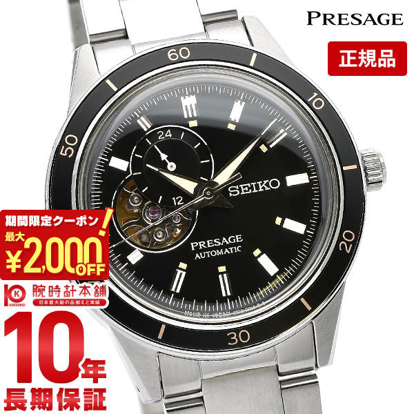 セイコー プレサージュ プレザージュ 腕時計 SEIKO PRESAGE メンズ 自動巻き 時計 SARY191 新作 2021