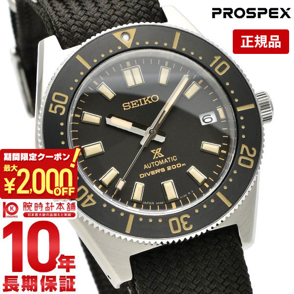 【最大2000円OFFクーポン！5/16 1:59まで】【購入後1年以内なら77,000円で下取り交換可】セイコー プロスペックス ダイバー ダイバーズ..