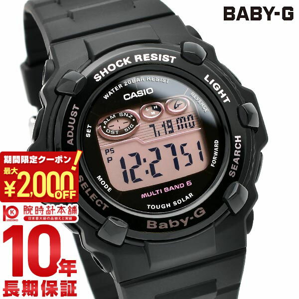 カシオ BABY-G 腕時計（レディース） 【最大2000円OFFクーポン！5/16 1:59まで】【購入後1年以内なら7,315円で下取り交換可】BABY-G ベビーG 電波 ソーラー レディース デジタル カシオ 腕時計 CASIO 防水 時計 BGR3000UCB1JF BGR-3000UCB-1JF【あす楽】