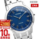 【最大2000円OFFクーポン！4/27 9:59まで】【購入後1年以内なら27700円で下取り交換可】シチズン エクシード エコドライブ 腕時計 メンズ CITIZEN EXCEED ソーラー AR4000-63L【あす楽】