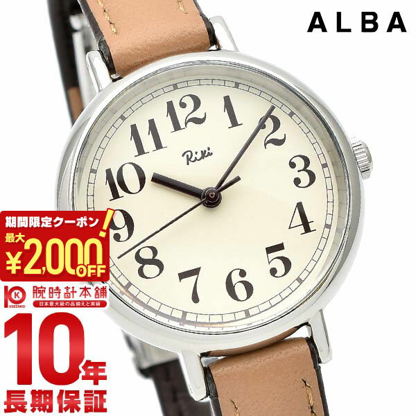 セイコー アルバ 腕時計（レディース） 【最大2000円OFFクーポン！5/16 1:59まで】【購入後1年以内なら3,000円で下取り交換可】セイコー アルバ 腕時計 レディース ALBA AKQK461 落栗 Riki入荷後、3営業日以内に発送入荷後、3営業日以内に発送