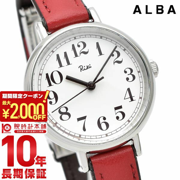 セイコー アルバ 腕時計 レディース（就活向き） 【最大2000円OFFクーポン！5/16 1:59まで】【購入後1年以内なら3,000円で下取り交換可】セイコー アルバ 腕時計 レディース ALBA AKQK462 紅葉 Riki【あす楽】