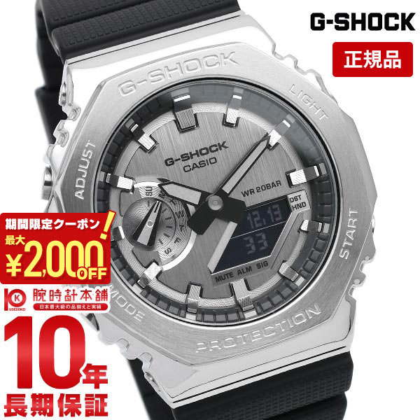 カシオ G-SHOCK 腕時計（メンズ） 【最大2000円OFFクーポン！5/16 1:59まで】【購入後1年以内なら12,375円で下取り交換可】カシオ Gショック メタル G-SHOCK GM-2100-1AJF メンズ 腕時計 GM21001AJF【あす楽】