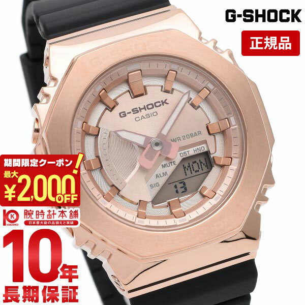 カシオ G-SHOCK 腕時計（メンズ） 【最大2000円OFFクーポン！5/16 1:59まで】【購入後1年以内なら10,692円で下取り交換可】カシオ Gショック メタル G-SHOCK GM-S2100PG-1A4JF メンズ 腕時計 ミッドサイズ GMS2100PG1A4JF【あす楽】