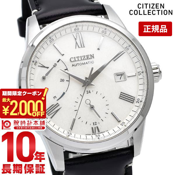 メカニカル 【最大2000円OFFクーポン！5/16 1:59まで】【購入後1年以内なら60,060円で下取り交換可】シチズンコレクション メンズ CITIZENCOLLECTION メカニカル　Cal.9184 銀箔漆 繭 NB3020-08A 腕時計